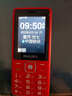 飞利浦（PHILIPS）E536 老年人手机4G全网通新款老年机超长待机大字体大声音中小学生老人专用备用按键功能机 绚丽红 实拍图