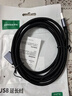 绿联USB3.0延长线 公对母数据连接线 适用U盘鼠标键盘打印机分线器扩展加长转接线铝壳编织2米10497 实拍图