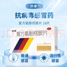 感康 复方氨酚烷胺片18片*3盒 感冒咳嗽 发热头痛 退烧药 鼻塞流涕打喷嚏 咽痛 含对乙酰氨基酚 解热镇痛 实拍图