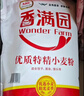 香满园 面粉 中筋粉 家用优质特精小麦粉 20斤 包子饺子馒头饼手擀面 实拍图