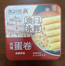 永辉澳门鸡蛋卷经典原味938g礼盒 年货送礼休闲零食饼干糕点澳门特产 实拍图