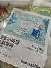 瑞幸咖啡挂耳咖啡混合装10g*6袋0蔗糖手冲滤泡挂耳深烘黑咖啡粉运动健身 实拍图
