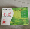 蒙牛全脂纯牛奶200ml*24盒 家庭年货囤货 电商定制 实拍图
