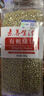 素养生活有机绿豆1斤 绿豆汤 绿豆粥 绿豆沙 五谷杂粮 东北农家绿豆 实拍图