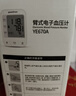 鱼跃（Yuwell）销量第一医用高精准电子血压计血压仪670A测血压仪器家用老人年货 实拍图