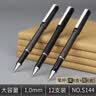 得力签字笔商务办公中性笔0.5/0.7/1.0加粗大容量黑色水笔拔帽笔 S144【12支】1.0mm大容量 无规格 实拍图