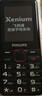 飞利浦（PHILIPS）E528L老年人手机 4G全网通双卡双待超长待机 学生手机初高中生专用  戒网瘾无游戏智能支付 星空黑 实拍图