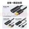 绿联USB2.0延长线/延长器 公对母数据连接线无线网卡打印机摄像头加长线 带信号放大器工程级 5米10319 实拍图