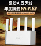 Tenda腾达路由器WiFi7【京东独家】无线千兆穿墙王信号放大器增强家用全屋2.5g网口云霄BE3600立式 实拍图