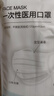 医麦德眼镜防起雾医用口罩一次性独立包装一只一袋成人白色透气不勒耳 实拍图