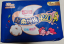 七度空间少女纤巧100%纯棉量多超特长夜用卫生巾420mm*16片【新国标认证】 实拍图