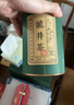 第一江南绿茶龙井特级250g新茶明前茶叶礼盒装杭州龙井年货高端礼品送人 实拍图
