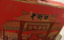 老街口混合中式糕点礼盒1560g沙琪玛红糖麻花红薯片花生酥年货团购送礼 实拍图