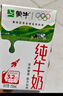 蒙牛全脂纯牛奶250ml*16盒 牛奶年货礼盒 电商定制  实拍图