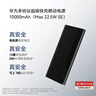 华为【3C认证】原装多协议超级快充移动电源10000mAh（Max 22.5W SE）13重安全防护 可上飞机 黑色 实拍图
