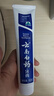 云南白药经典系列牙膏 健齿护龈改善牙龈问题 清新口气留兰香型牙膏180g 实拍图