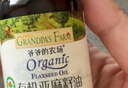 爷爷的农场有机核桃油亚麻籽油辅食油63ml*2 凉拌热炒礼盒 赠婴儿宝宝辅食谱 实拍图