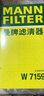 曼牌滤清器（MANNFILTER）机油滤清器机油滤芯W719/45M W7159迈腾途观CC帕萨特/奥迪A4A6Q5 实拍图