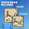 得力（deli）磁五子棋围棋折叠棋盘比赛训练益智桌游易携带开学礼物 实拍图