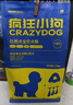 疯狂小狗狗粮小型犬幼犬成犬比熊柯基泰迪肉粒双拼粮去泪痕10kg20斤 实拍图