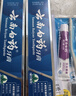 云南白药经典系列牙膏 健齿护龈改善牙龈问题 清新口气留兰香型牙膏180g 实拍图