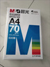 晨光（M&G）蓝晨光 A4打印纸 a4纸 80g双面复印纸 白纸草稿纸 打印作业书写绘画 500张/包 单包装 APN1B073  实拍图