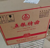 五粮液股份 五粮特曲 一代精品浓香型白酒52度500ml*6瓶 原箱装 实拍图
