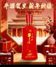 牛栏山 百年红8 喜酒 浓香型 白酒 52度 500ml*6瓶 整箱装 年货送礼 实拍图