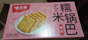 味滋源 糯米锅巴500g盒装香辣味独立包装小零食安徽特产怀旧小吃 实拍图