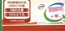 伊利【新鲜日期】脱脂纯牛奶 250ml*24盒 零脂肪好营养 年货礼盒装 实拍图