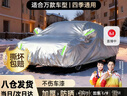 智国者车衣全车罩通用防晒雨雪防冰雹冬季哈弗h6本田crv宝马x3suv汽车罩 实拍图