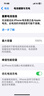 品胜 苹果13mini电池/iphone13mini电池 【3C认证】苹果手机内置电池更换 附安装工具包 2406mAh 实拍图
