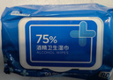 京东京造 75%酒精湿巾80片*3+1包原装 杀菌率99.9% 湿纸巾 卫生消毒湿巾纸 实拍图