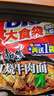 康师傅方便面 大食袋红烧牛肉面145g*24 泡面袋装整箱速食 方便食品 实拍图