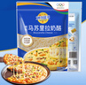 妙可蓝多 马苏里拉芝士碎450g*3 奶酪碎 三明治焗饭披萨烘焙原料 实拍图