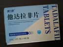 [爱力驰] 他达拉非片 5mg*10片/板*4板/盒 男科用药 京东自营旗舰店 实拍图