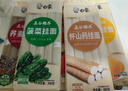 白象 挂面 谷蔬面 鸡蛋+菠菜+西红柿+怀山药+荞麦5口味 300g*5袋 实拍图