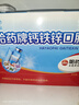 哈药钙铁锌口服液180支补钙三精葡萄糖酸钙酸锌儿童液体钙1-4-17岁 实拍图