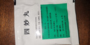 [紫鑫] 四妙丸6g*24袋/盒 实拍图