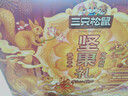 三只松鼠坚果零食礼盒2422g/20件混发 新年货零食送礼长辈企业团购 实拍图