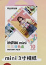 INSTAX富士instax立拍立得 一次成像相机 mini12精美礼盒 樱花宝贝 含10张fafa花边相纸 实拍图