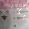 皇家幼猫猫粮 幼猫奶糕 K36 通用粮 4-12月 2KG 实拍图