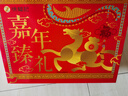 徐福记大吉大利经典礼盒1395g 糕点糖果零食大礼包新年送礼年货礼盒 实拍图