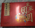 稻香村糕点2000g年货礼盒4斤装 地方特产传统糕点点心休闲零食家家团圆 实拍图