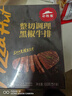 必胜客必胜优选整切调理黑椒牛排650g黑金礼盒 烧烤火锅食材减脂年货 实拍图
