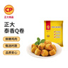 正大食品（CP）泰香Q卷(原味)2斤 鸡肉卷半成品冷冻火锅麻辣烫食材 实拍图