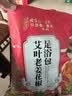 内廷上用同仁堂艾草花椒泡脚药包 艾叶老姜中药养生瑶浴粉泡澡丸足浴包 实拍图