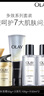 玉兰油（OLAY）多效修护4件套礼盒保湿护肤品套装新年情人节礼物送女友 实拍图