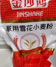 金沙河面粉 雪花小麦粉家用面粉包子馒头水饺手擀面烘焙白面粉 10斤 实拍图