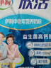 伊利欣活 中老年营养奶粉 中老年奶粉  益生菌营养品 高钙高蛋白 400g 实拍图